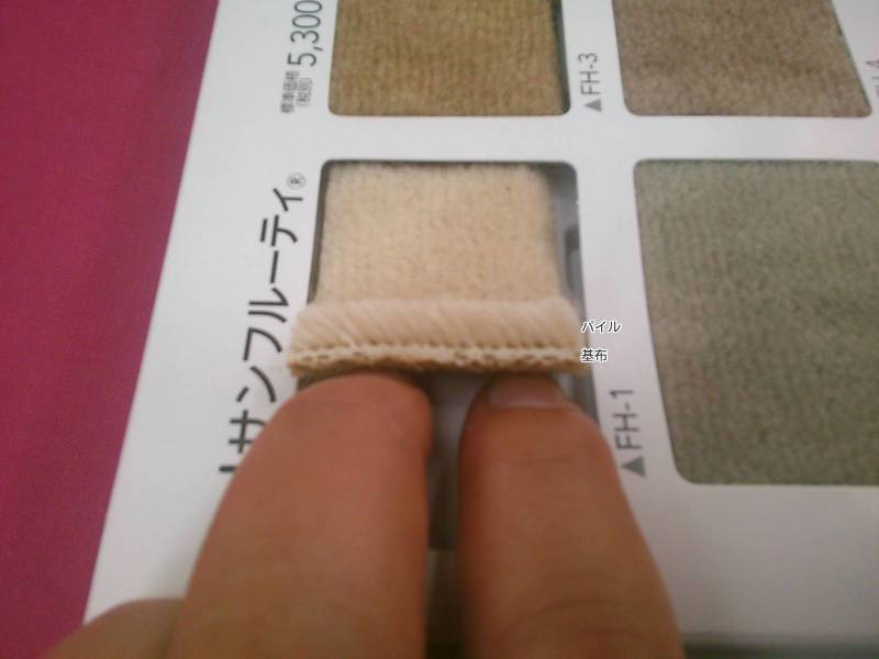 ベルベット?ってどんな生地